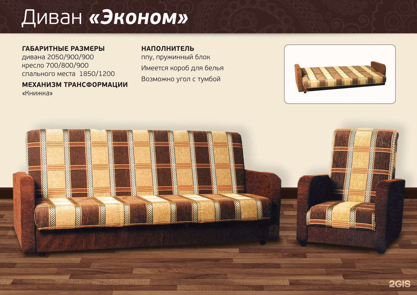 все казанские мебельные фабрики диванов