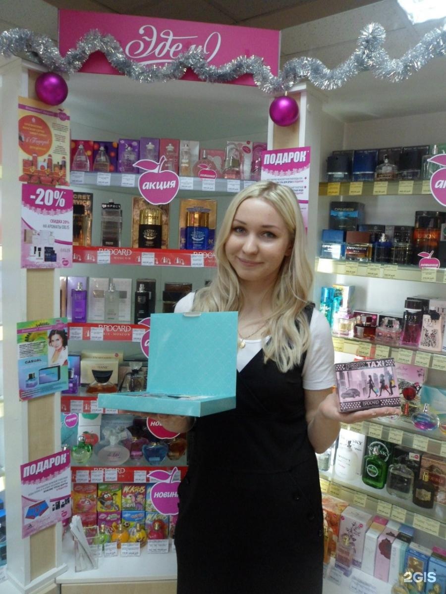 эдем киров адреса. эдем киров адреса. эдем магазин косметики. эдем киров. эдем магазин росинка киров.