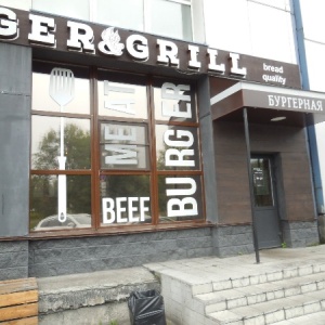 Фото от владельца Burger&Grill, кафе