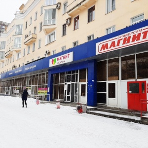 Фото от владельца Магнит, сеть магазинов