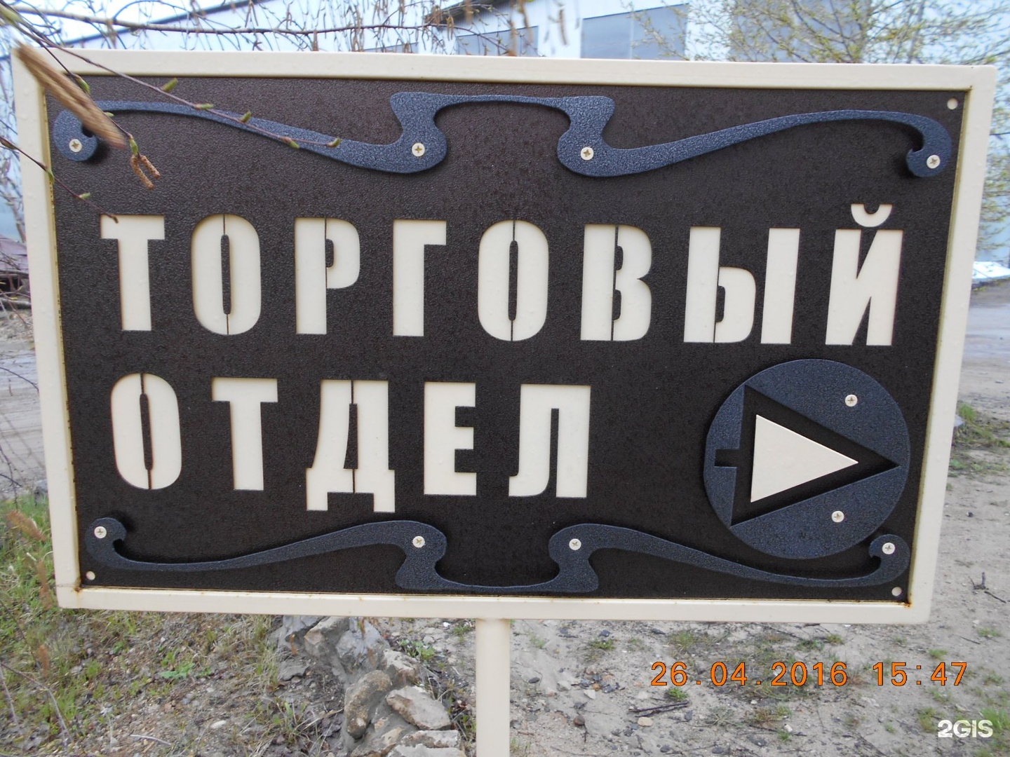 Вилси калуга прайс. ВИЛСИ. ООО ВИЛСИ плюс. ВИЛСИ Мстихино. ВИЛСИ Калуга Мстихино.