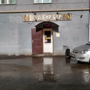 Фото от владельца ГУД БИР БАР, магазин-бар разливных напитков