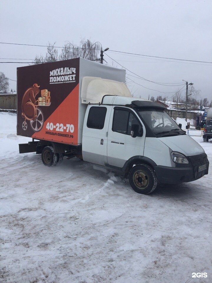 Михалыч поможет калуга. Транспортная компания Калуга. Михалыч поможет грузоперевозки. Михалыч поможет Калуга запчасти.