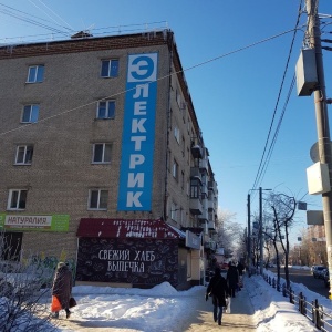 Фото от владельца Электрик, сеть магазинов электротехнических товаров