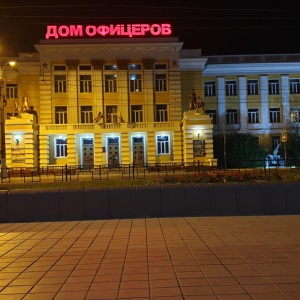 Фото от владельца Дом офицеров Забайкальского края, ГАУ