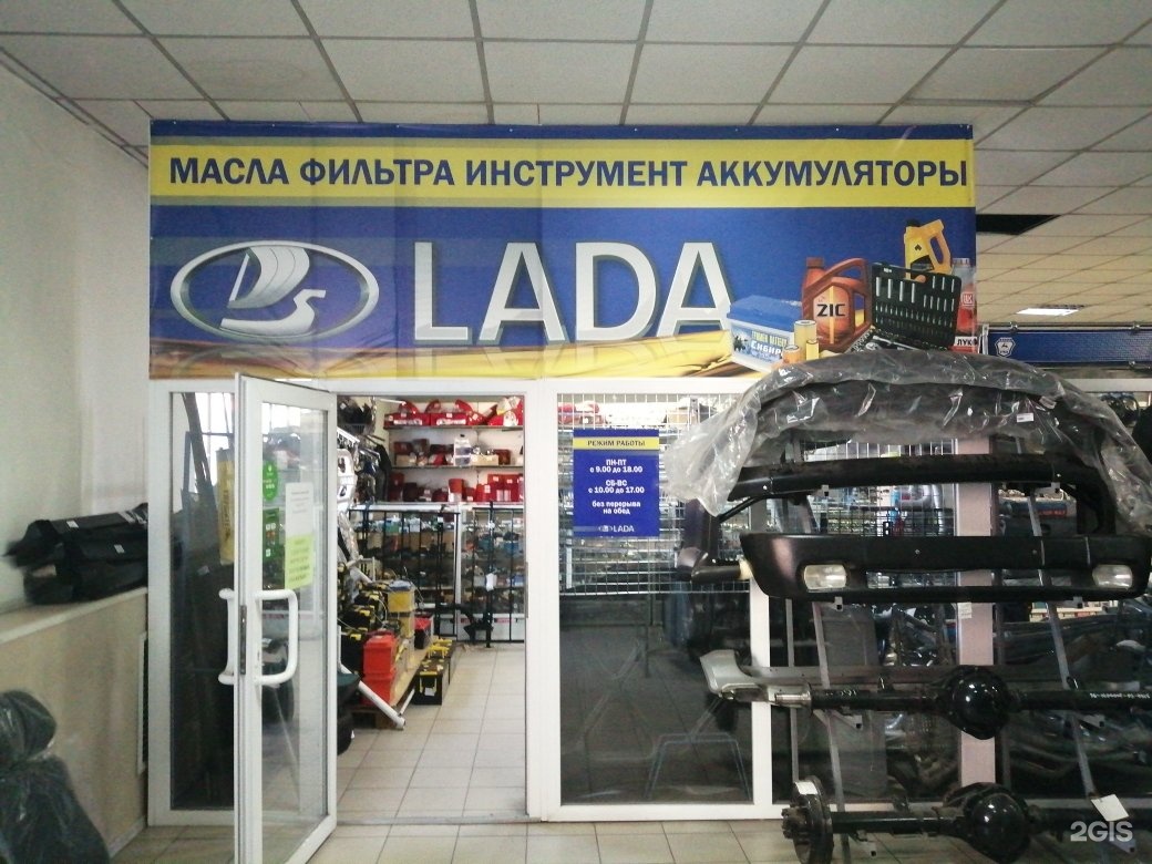 Магазин уаз чита запчасти. Магазин УАЗ на Верхоленской Чита. Запчасти УАЗ Чита. Магазин УАЗ Тюмень. Магазин УАЗ Кострома.