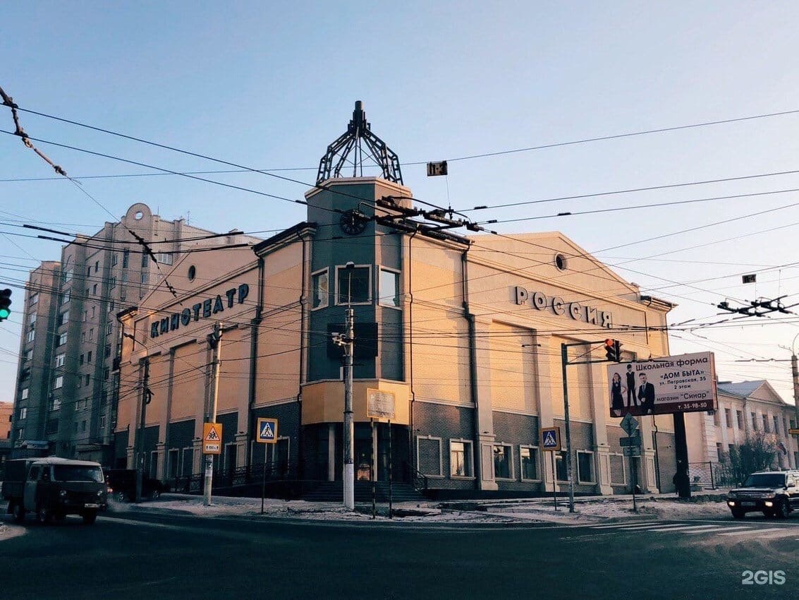 Россия чита кинотеатр