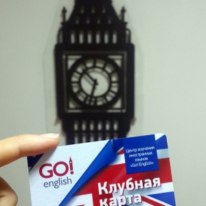 Фото от владельца GO! English Иваново, центр изучения иностранных языков