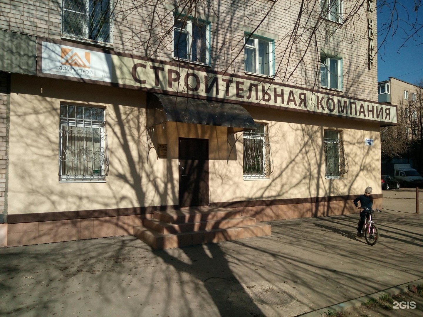 санкт-петербургская торгово-промышленная палата логотип. домострой иваново. домострой срубы логотип. домострой сильвестр. домострой белгород.