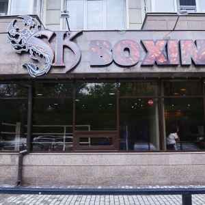 Фото от владельца SK boxing, школа бокса им. С. Конакбаева
