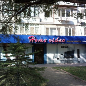 Фото от владельца Home Video Kazakhstan, магазин аудио и видеотехники