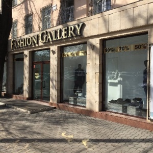 Фото от владельца Fashion Gallery, магазин одежды и аксессуаров