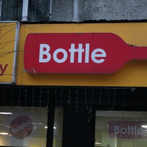 Фото от владельца The Bottle, магазин напитков