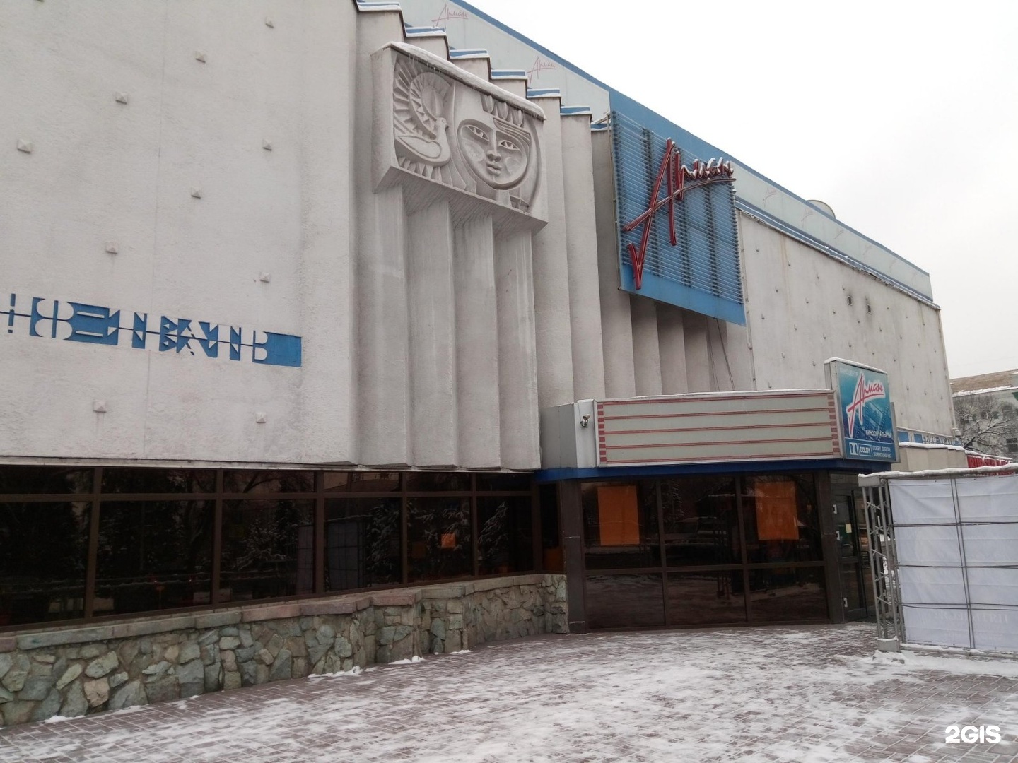 Синема тараз. Кинотеатр Целинный Алматы.
