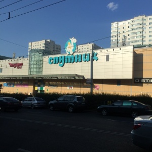 Фото от владельца Спутник, торгово-развлекательный центр