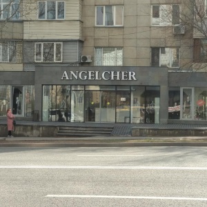 Фото от владельца Angelcher, сеть фирменных магазинов