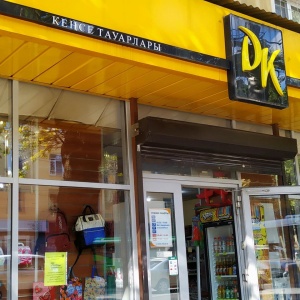 Фото от владельца DK, сеть магазинов канцелярских товаров и офисных принадлежностей