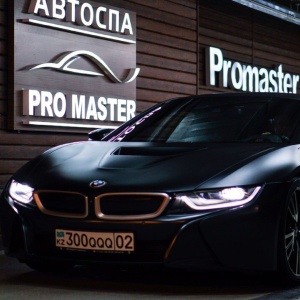 Фото от владельца Promaster Auto, автомойка