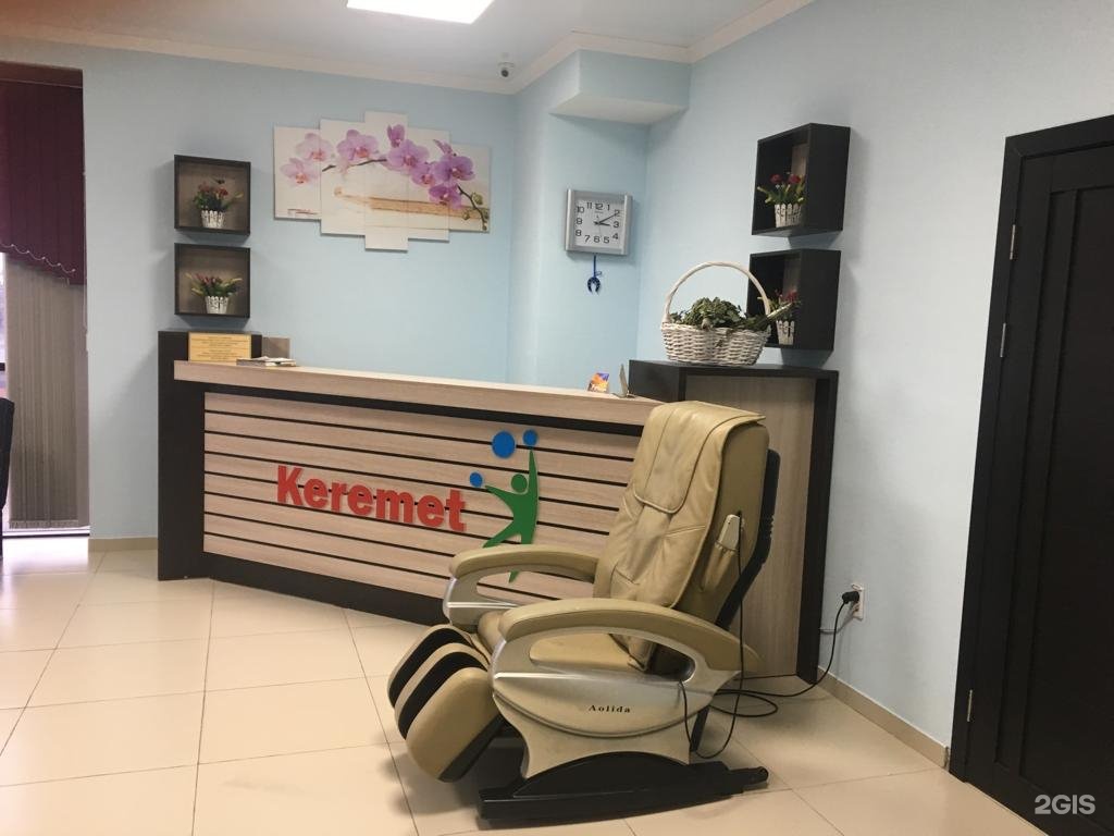 Керемет