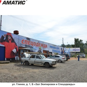 Фото от владельца АМАТИС, торгово-производственная компания