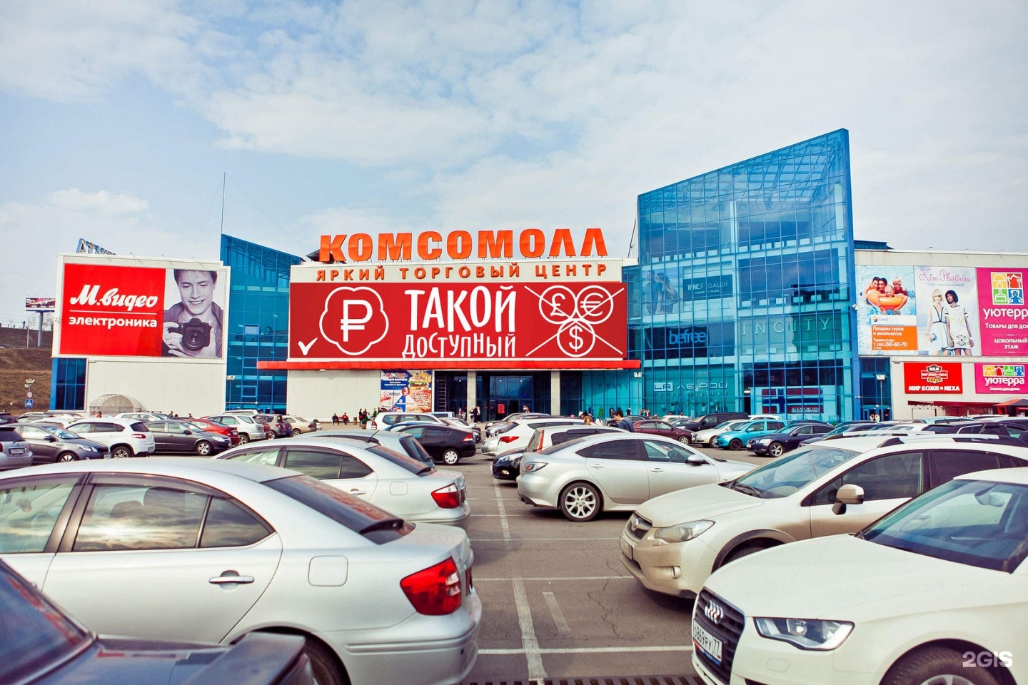 Комсомол тц. Торговый центр КОМСОМОЛЛ Красноярск. Красноярск ул Белинского д 8 ТЦ КОМСОМОЛЛ. КОМСОМОЛЛ ул. Белинского, 8, Красноярск. Белинского КОМСОМОЛЛ Красноярск.