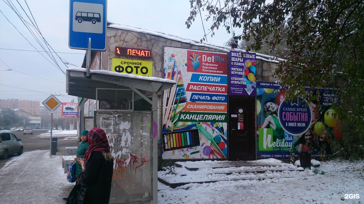 Розница красноярск