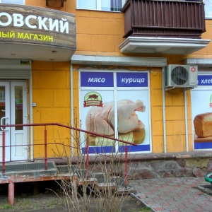 Фото от владельца Берёзовский, сеть фирменных магазинов