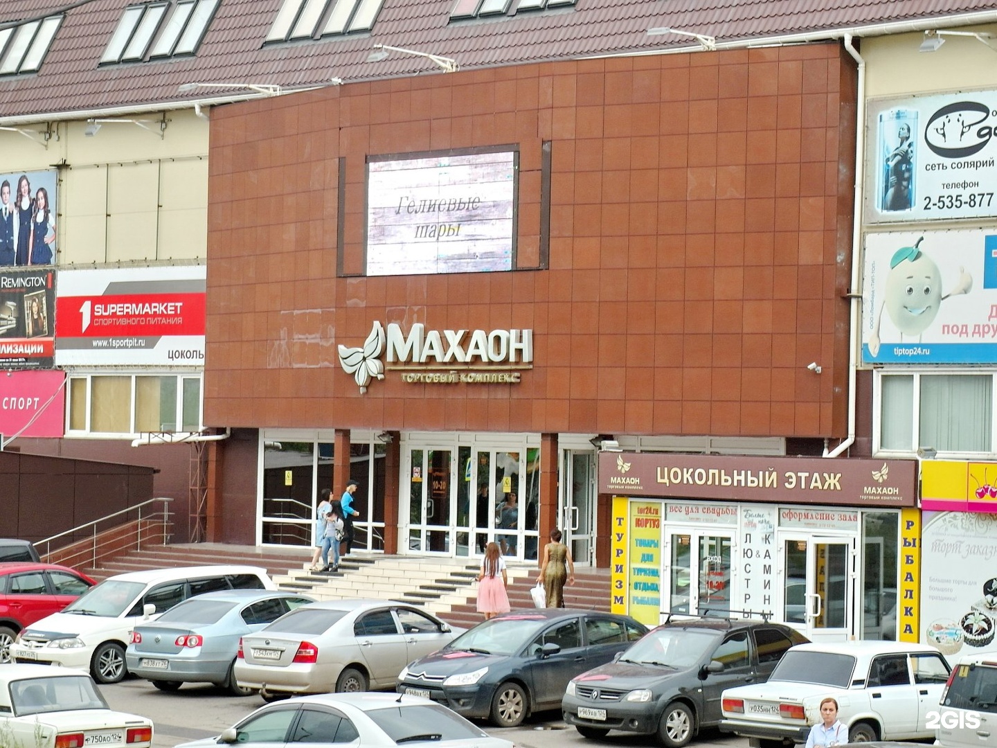 Махаон Красноярск фото 14