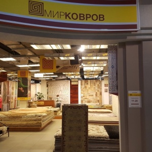Фото от владельца Мир ковров, салон-магазин