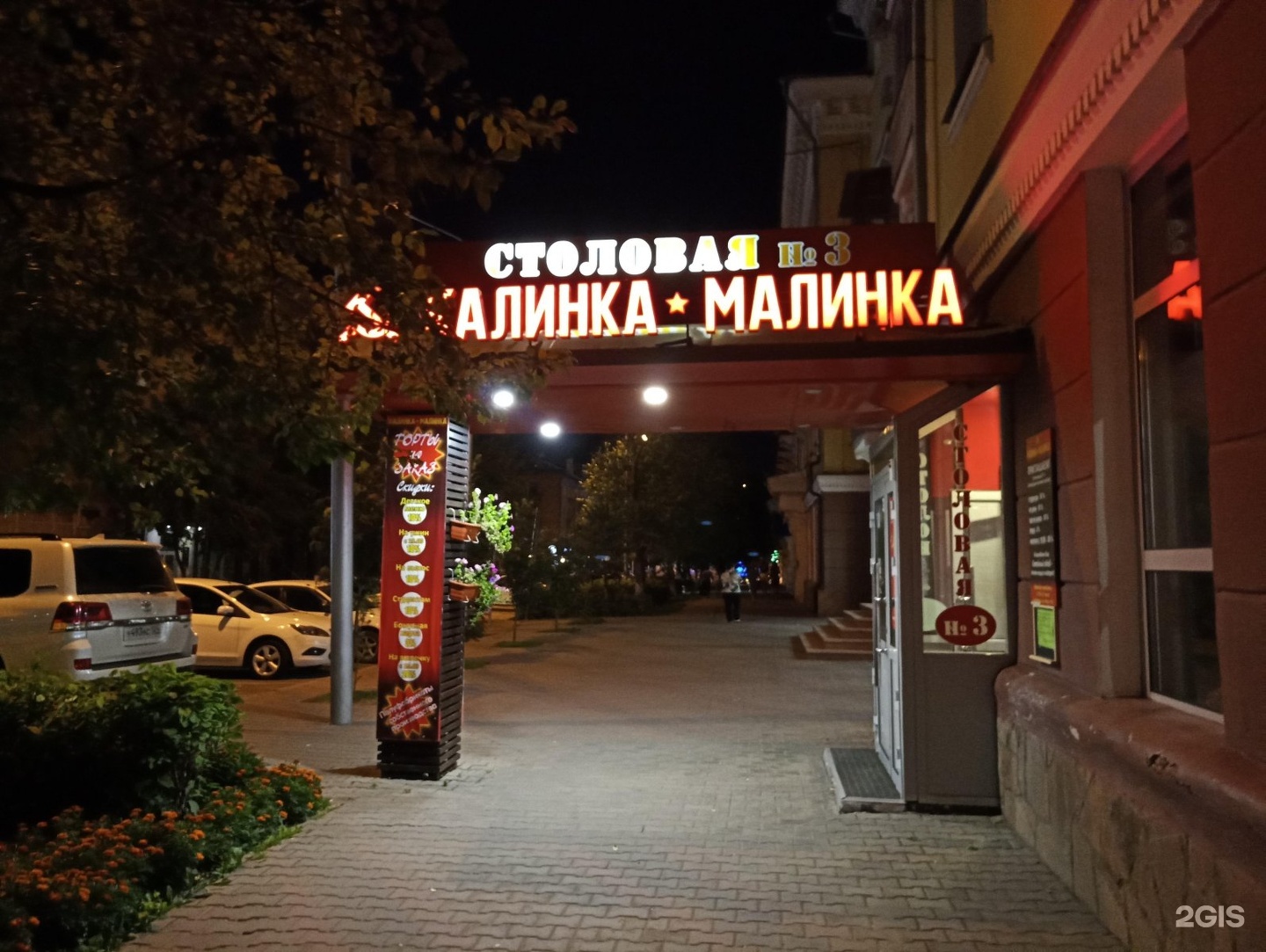 кафе калинка омск