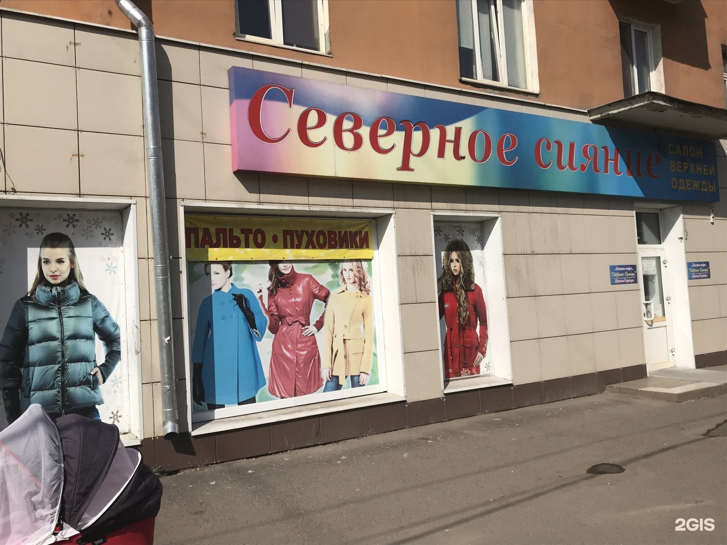 сияй салон красоты. парикмахерская сияние севера. кафе лунное сияние во владимире на всполье. парикмахерская сияние севера. мира 11 салехард.