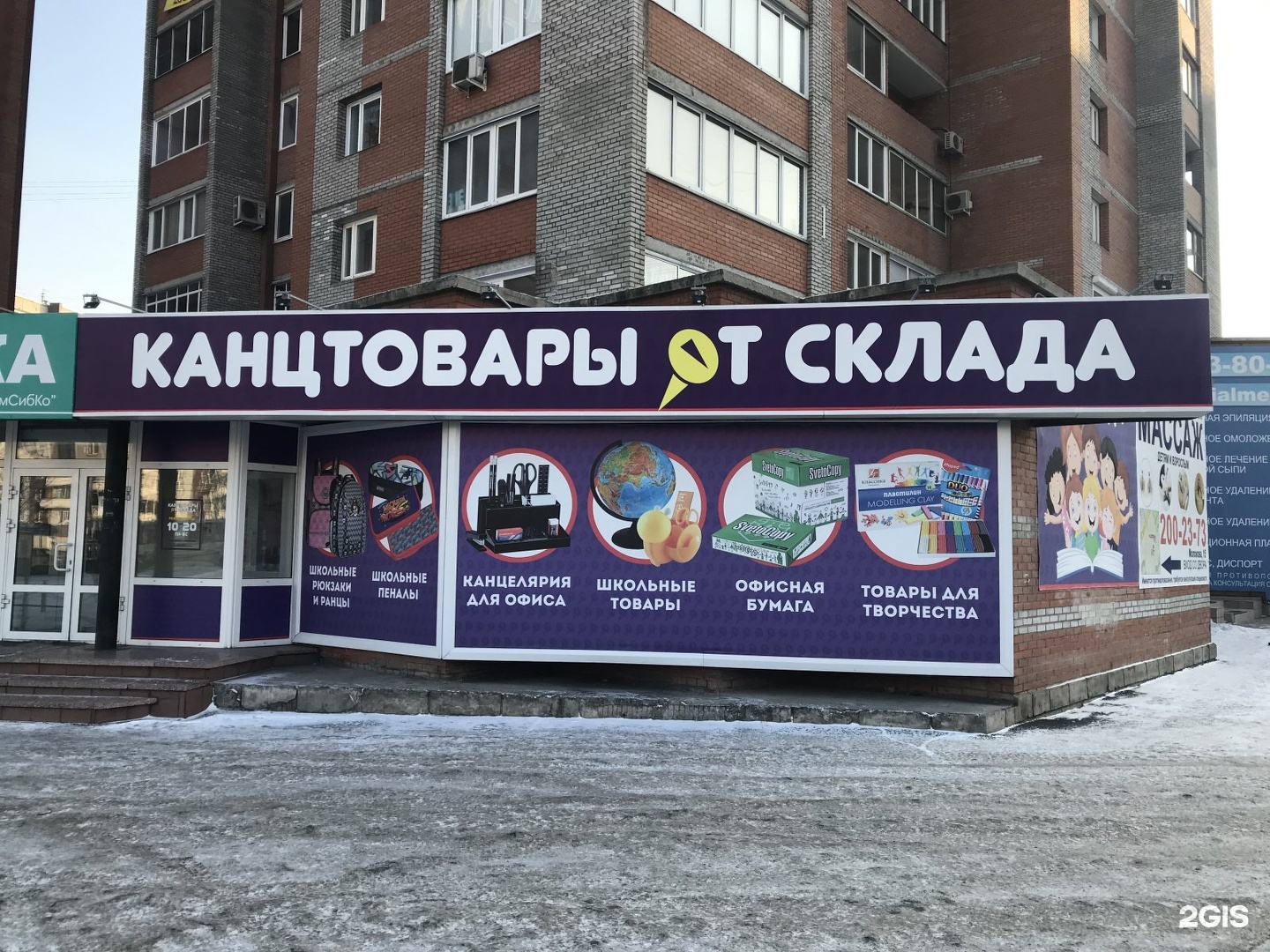 Улица молокова пенза. Канцтовары от склада. Канцтовары от склада красноярск павлова. Проспект имени газеты красноярский рабочий 90. Мате залки 31 красноярск.