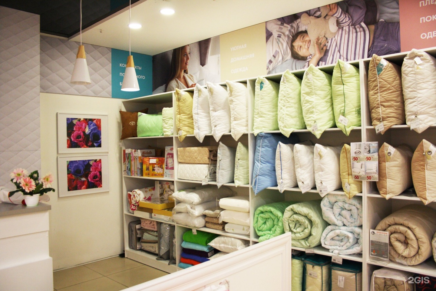 Магазин домашнего текстиля