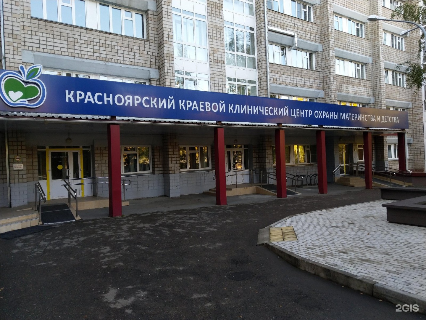 Красноярский краевой клинический центр охраны материнства и детства