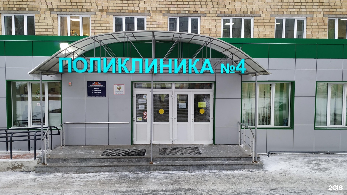 Городская поликлиника no 17