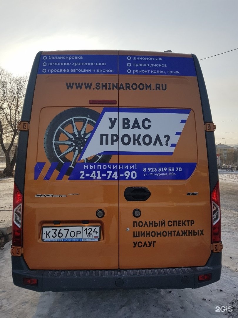 Шиномонтаж красноярск