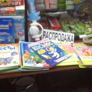 Фото от владельца Татьяна, магазин детской одежды и игрушек