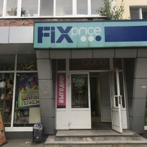 Фото от владельца FixPrice, сеть магазинов одной цены