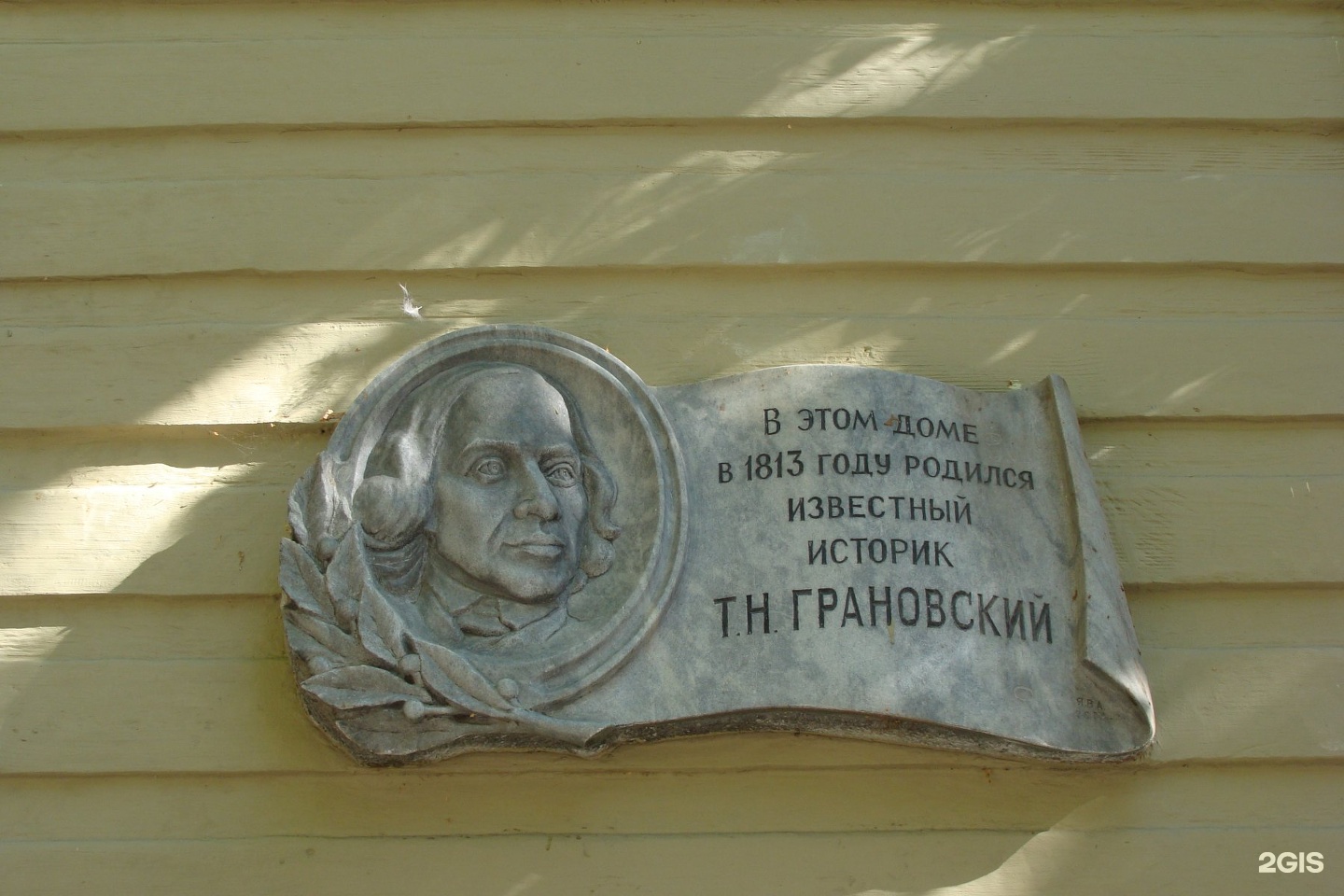 Дом музей Тимофея Грановского Орел