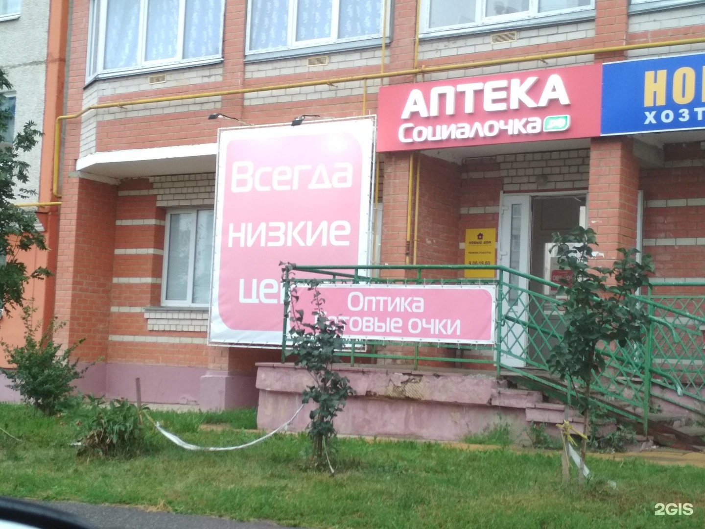 Бульвар молодежи 2 орел. Аптека социалочка орел бульвар победы. аптека на бульваре молодежи орел. аптека социалочка логотип. бульвар молодежи 14 орел.