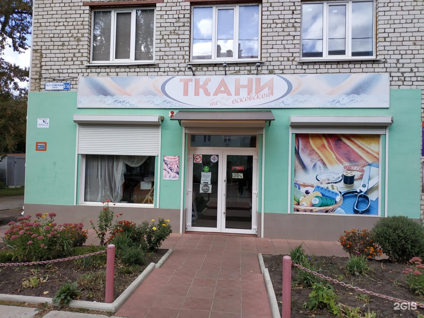 Луарро московская ул 61а фото