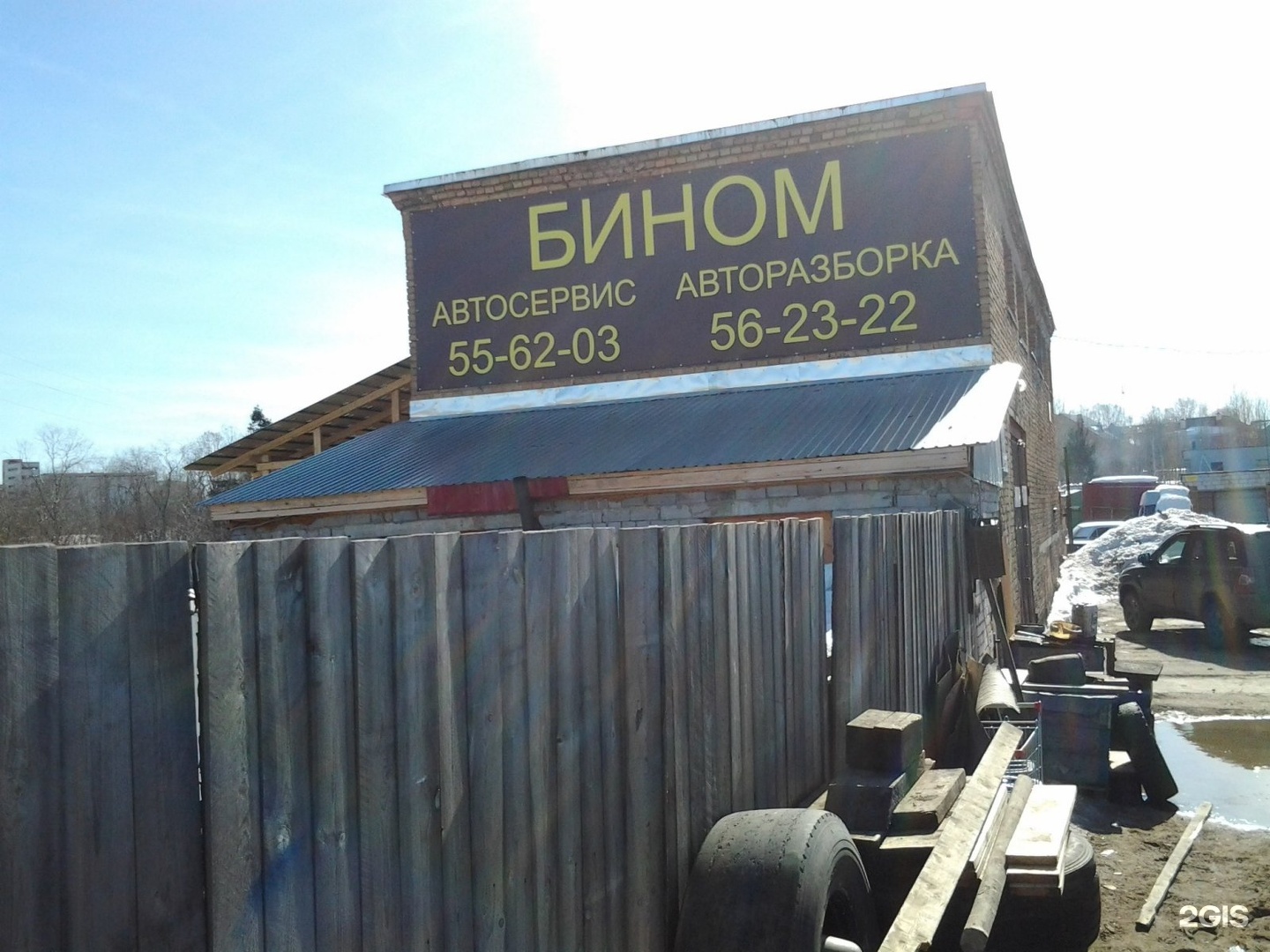 Ооо бином