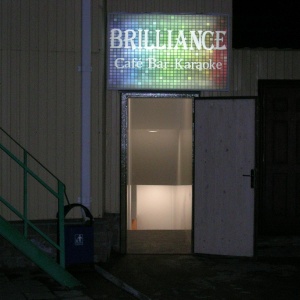 Фото от владельца Brilliance, кафе