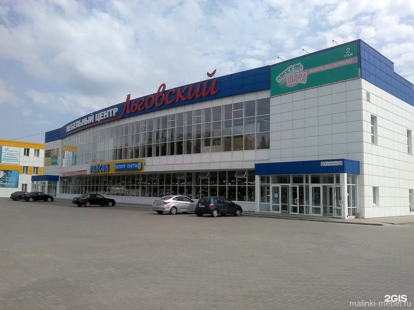 Адреса Магазинов В Курске