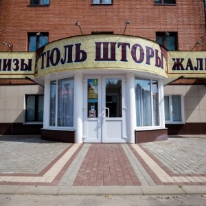 Фото от владельца Магазин тюли и штор, ИП Кислицына Н.И.