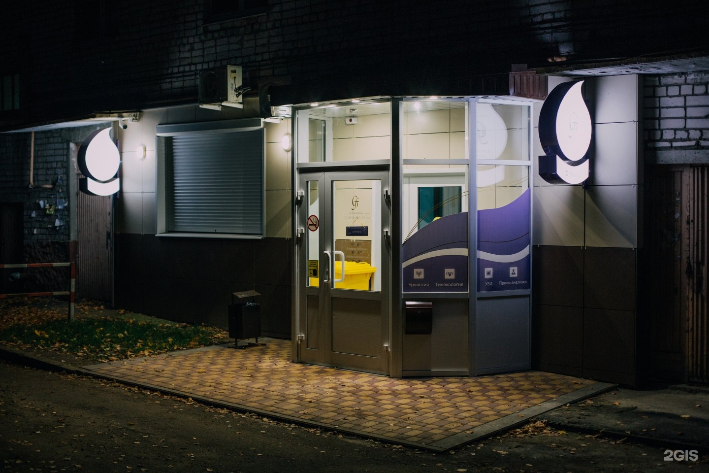 клиника семейной пары курск фото клиники. паром курск. мальцев александр курск гибдд. водный велосипед катамаран. сауна на литовской город курск.