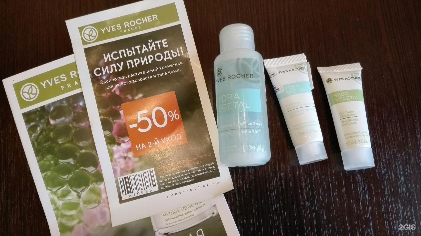 Yves rocher france отзывы. Yves Rocher France интернет магазин. Ив Роше новый Уренгой. Ив Роше косметика по возрасту таблица.