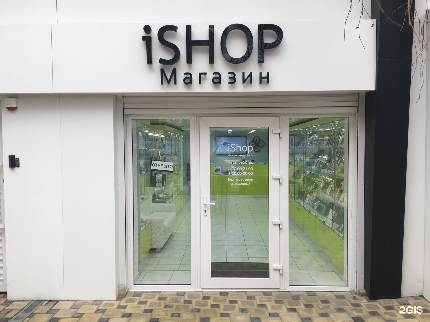 I shop. ISHOP Анапа Самбурова. Магазин ISHOP. Анапа ул Самбурова 239. Айшоп центр Краснодар.