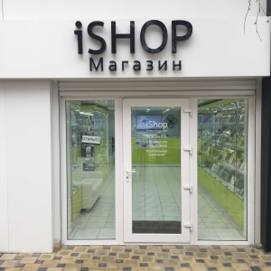 Фото от владельца i-SHOP, сеть салонов-магазинов