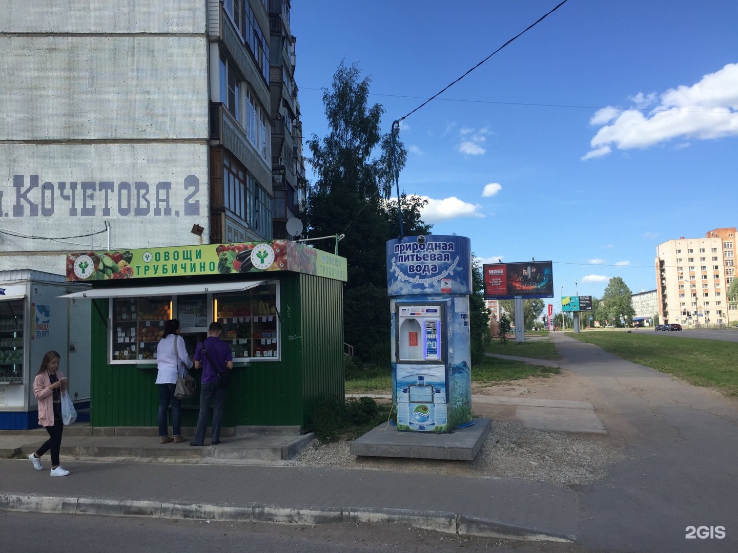 Ооо вн. Артезианская вода Великий Новгород автомат.